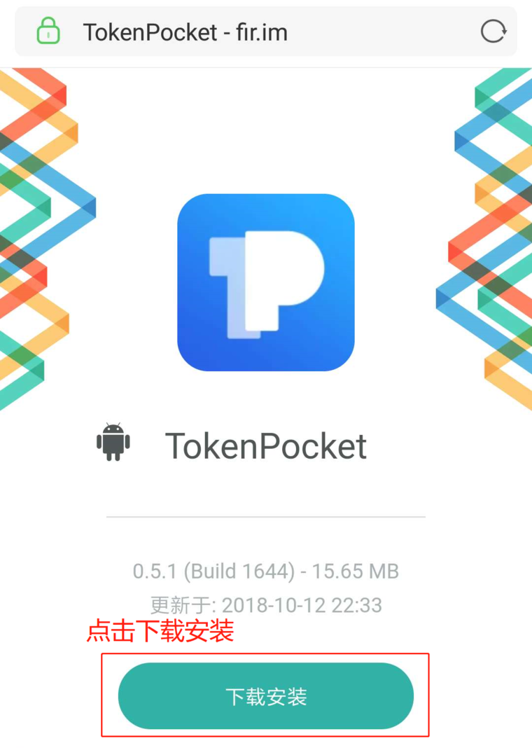 关于tp钱包app官网下载安装的信息