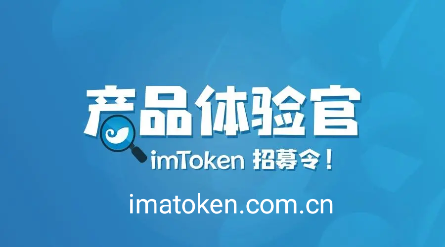 关于imtoken2.0download的信息