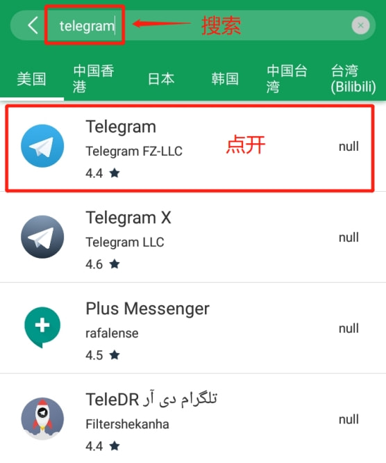 Telegram纸飞机怎么登录的简单介绍