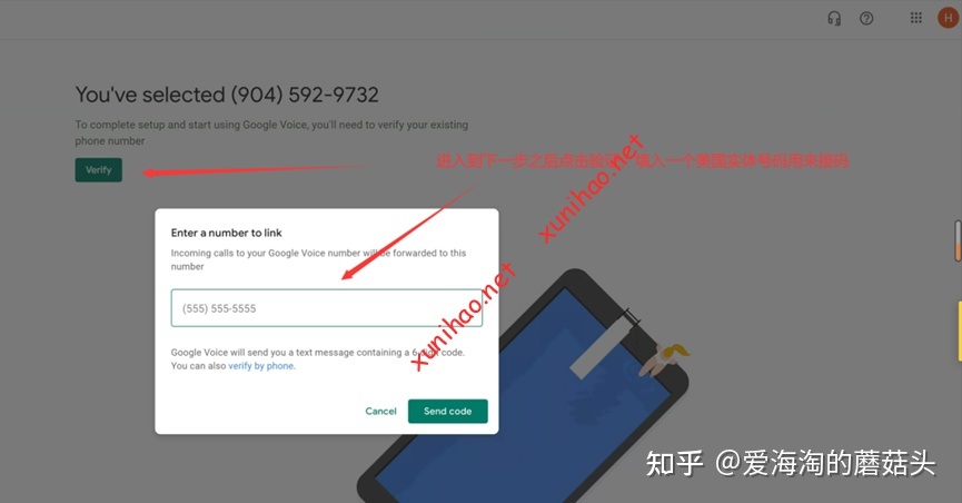 [googlevoice加载对话时出错]google voice isnt available