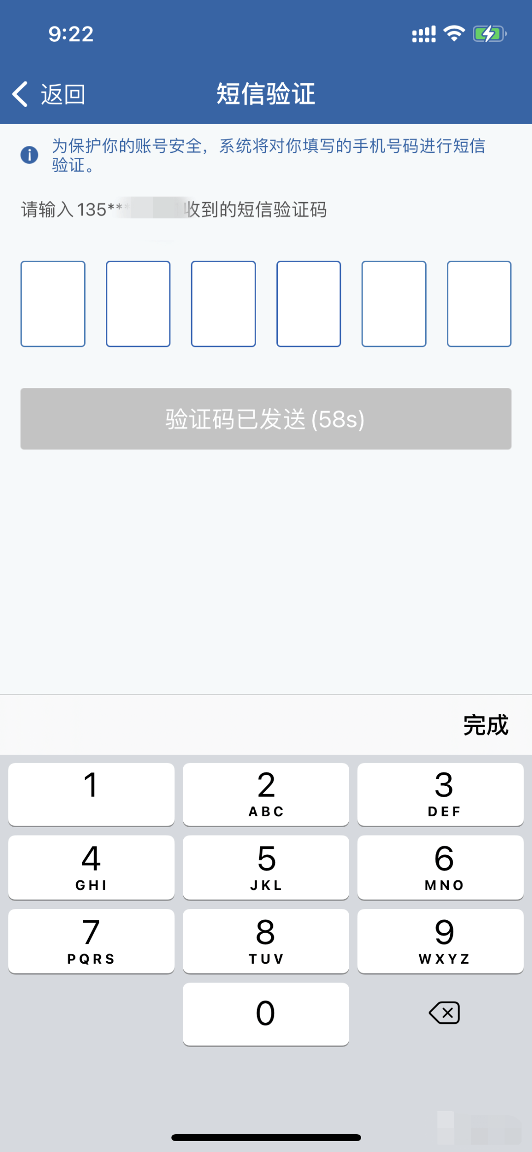[验证码已发送却收不到]交管12123验证码已发送却收不到