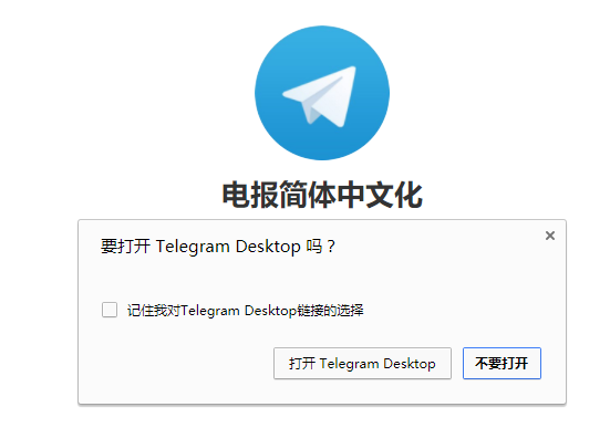 telegreat中文手机版怎么设置的简单介绍