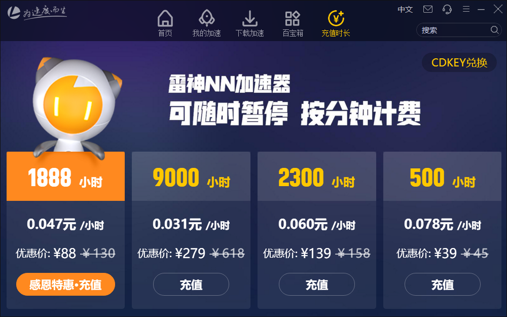 [免费外网试用7天加速器]黑豹vp永久免费加速器下载
