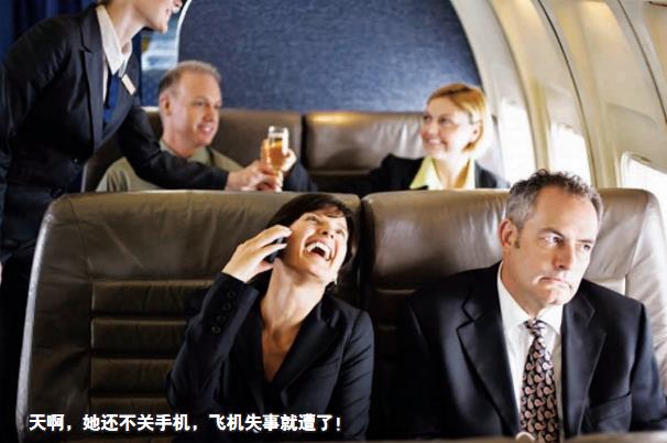 [飞机禁止使用手机]飞机上不允许使用手机
