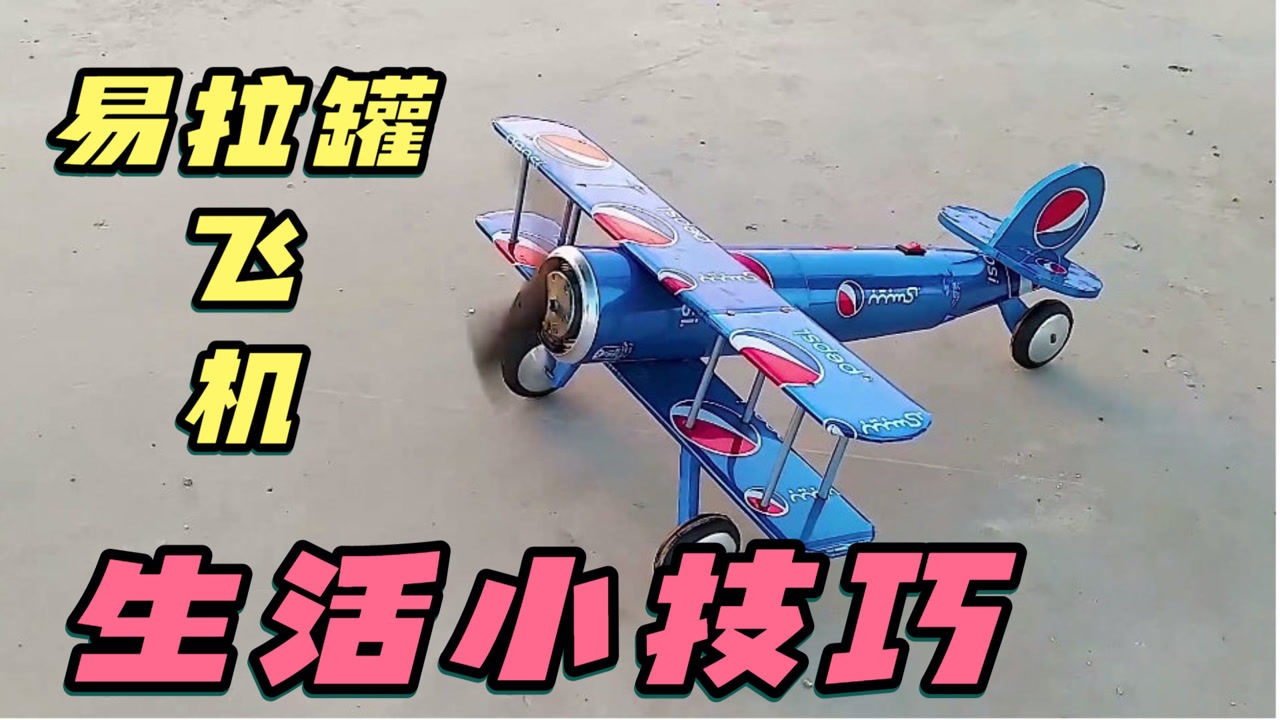 [小飞机怎么设置简体中文]纸飞机怎么设置中文版教程