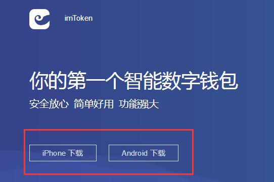 [imtiken安卓下载]imtoken最新版下载283