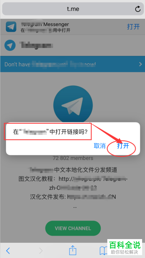 包含telegram怎么设置汉语ios2021的词条