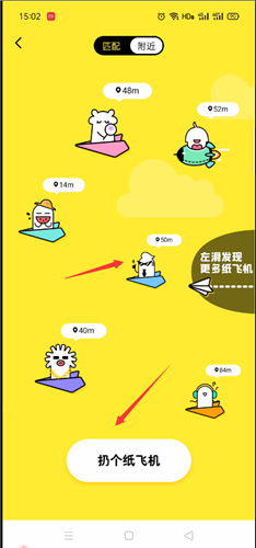 [纸飞机中文版app官网下载]飞机app下载中文版最新版本