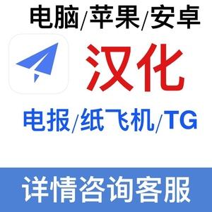 [纸飞机TG中文版怎么下载app]纸飞机TG中文版怎么下载app之如何找群