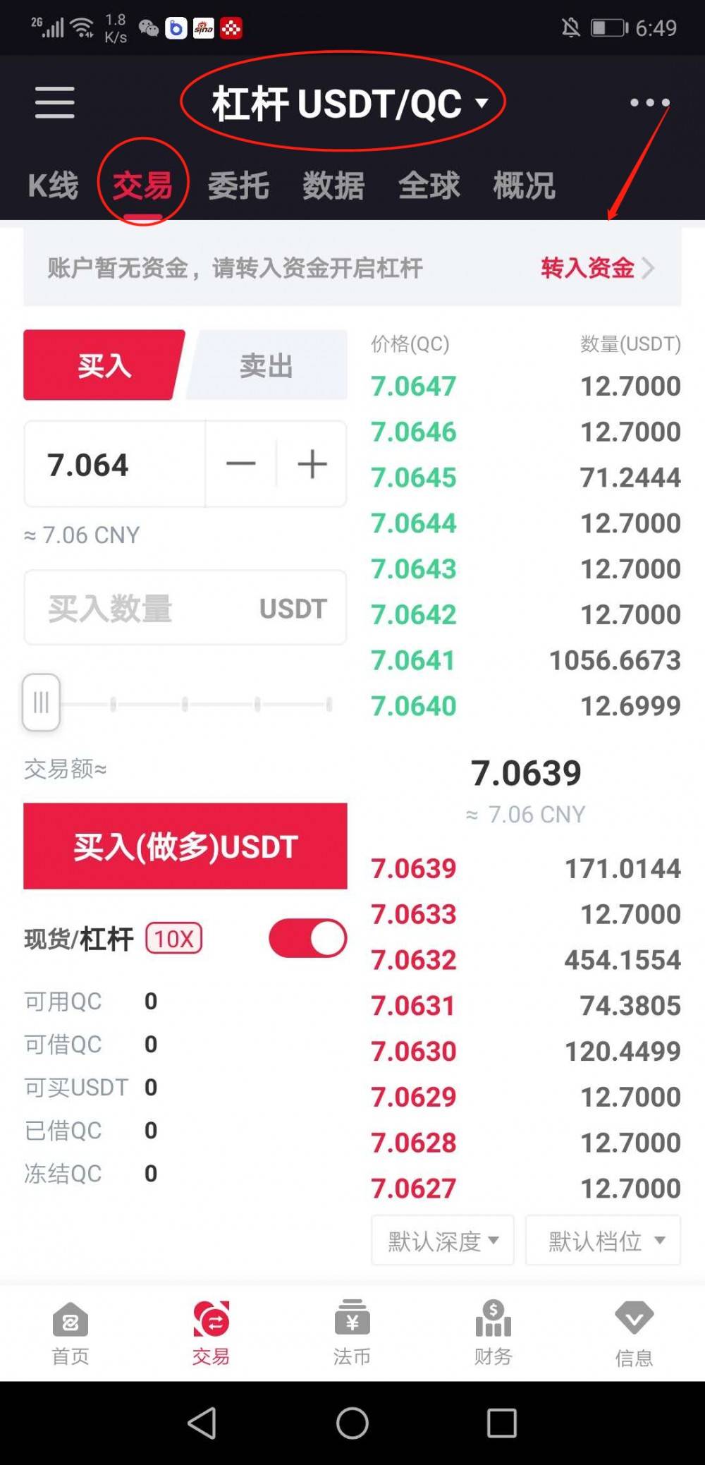[usdt商人]usdt钱包app下载