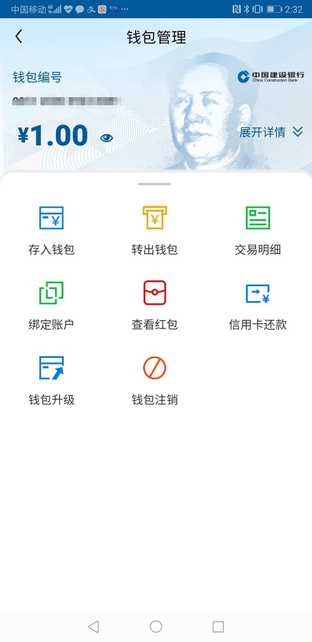 包含壹钱包转账到卡要手续费吗的词条