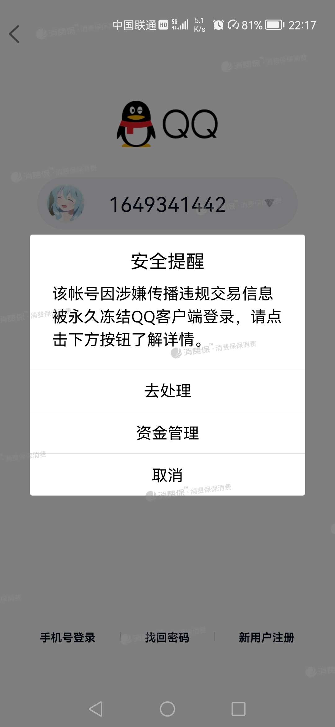 [如何用软件强制封号]如何用软件强制封号呢