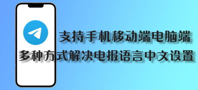 [安卓telegreat怎么转中文]telegreat安卓手机安装流程
