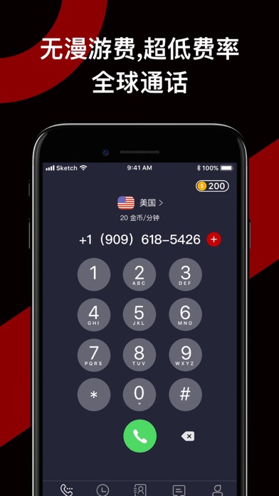 [tele中文版iOS下载]telephone中文版下载