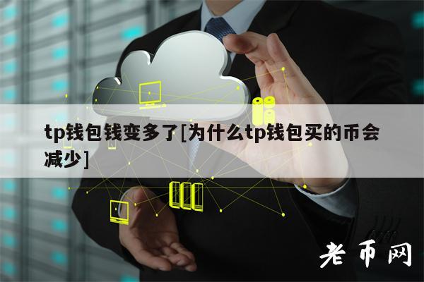 [tp钱包诈骗]tp钱包诈骗报警有用吗