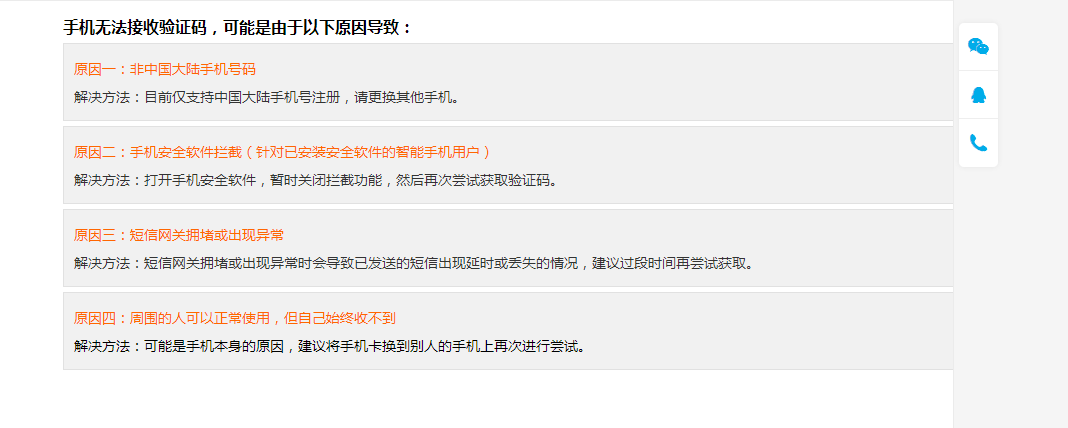 [手机软件收不到验证码]为什么手机收不到软件验证码