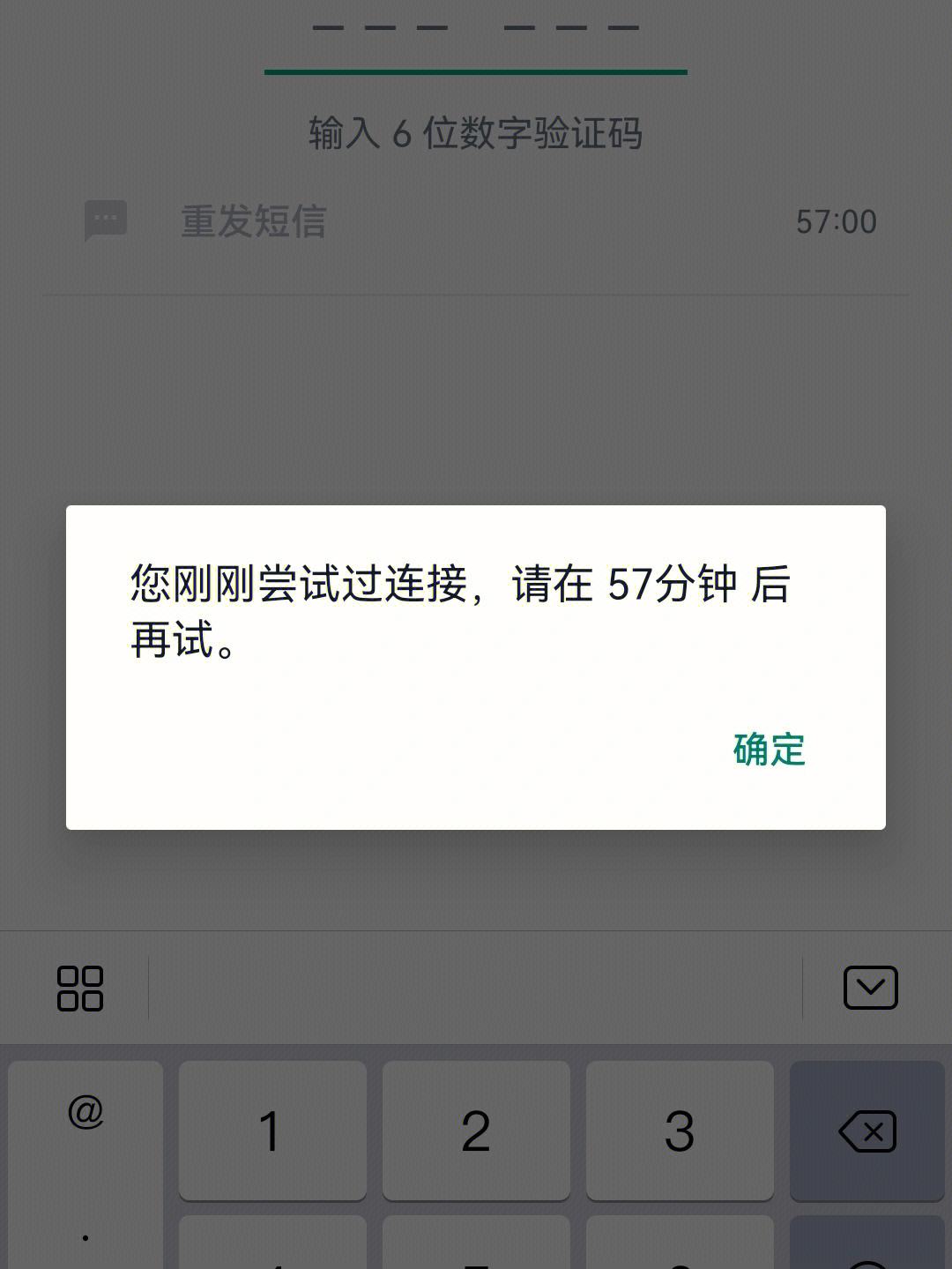 [手机软件收不到验证码]为什么手机收不到软件验证码