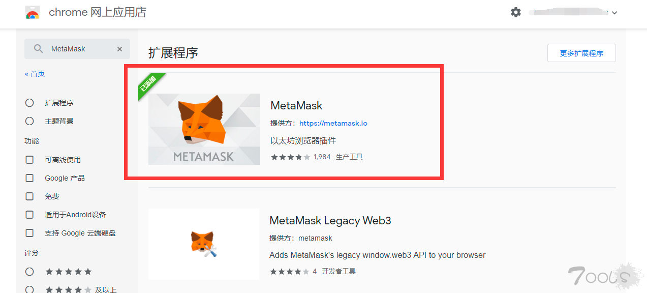 [metamask]metamaskio app官网下载1
