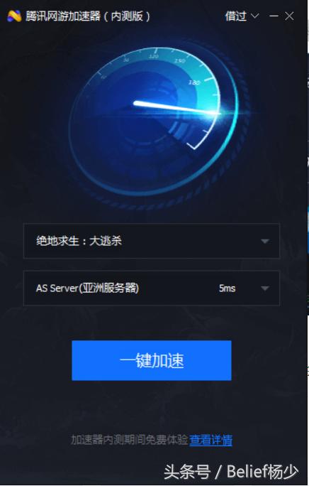 关于speedup加速器纸飞机的信息