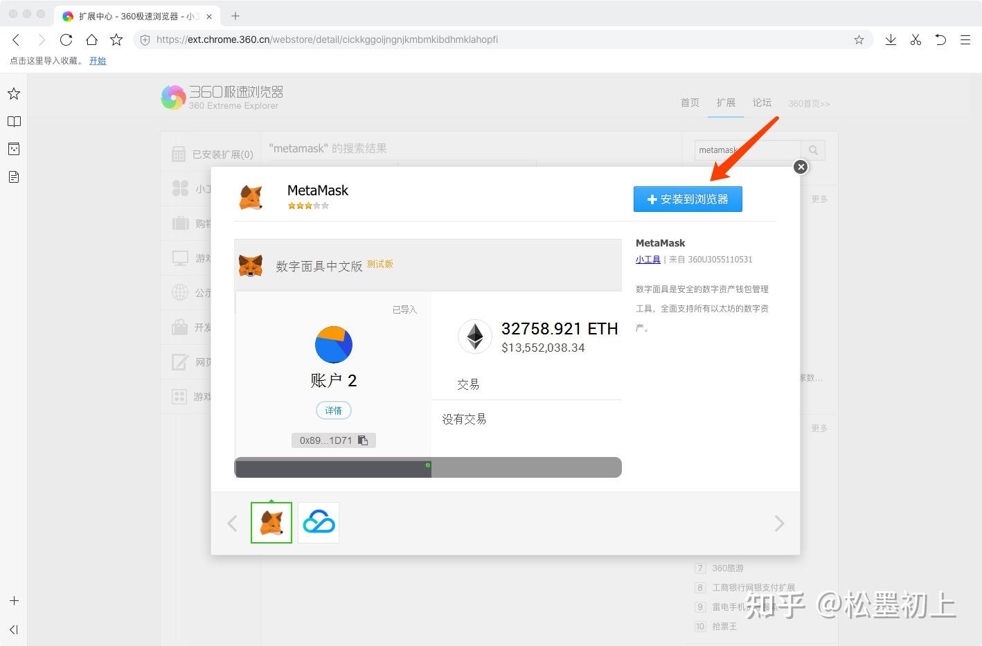 [MetaMask钱包官网下载]metamask中文安卓版手机钱包下载