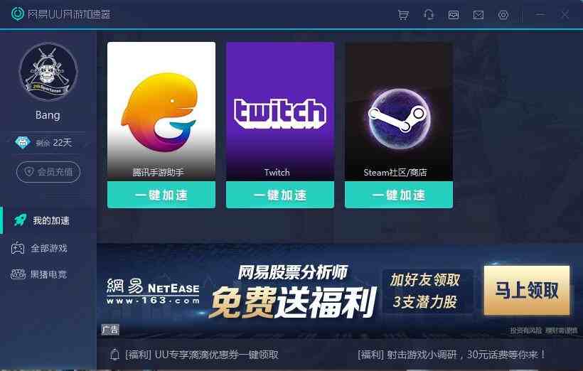 [uu加速器一个月多少钱]uu加速器一个月多少钱可以买时间吗