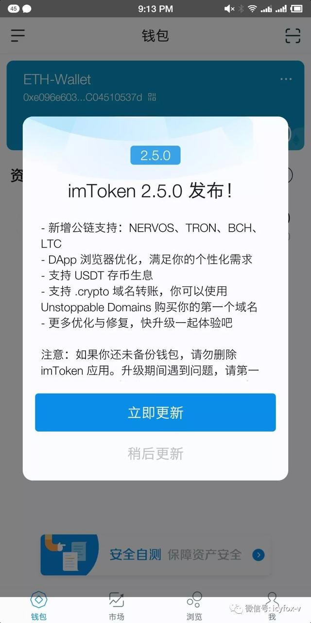 [imToken新版本]imtoken291