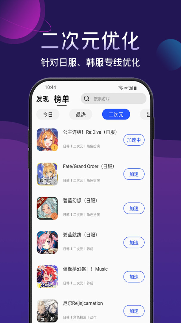 [飞机app聊天软件加速器下载]飞机app聊天软件加速器下载苹果