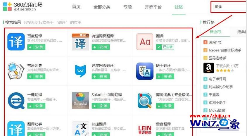 [怎么把网页转换中文]怎么把网页转换成中文