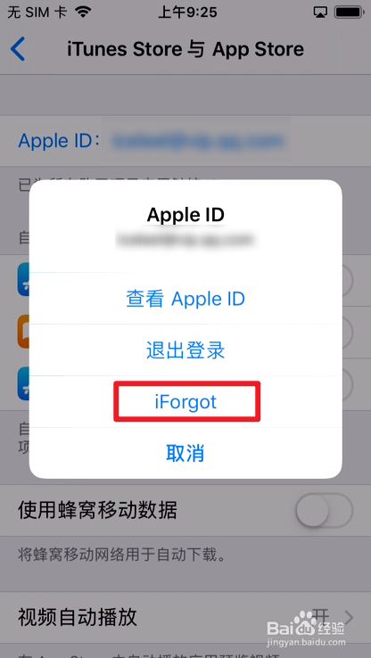 [苹果怎么重新注册一个id]苹果怎么重新注册一个id出生日期无效