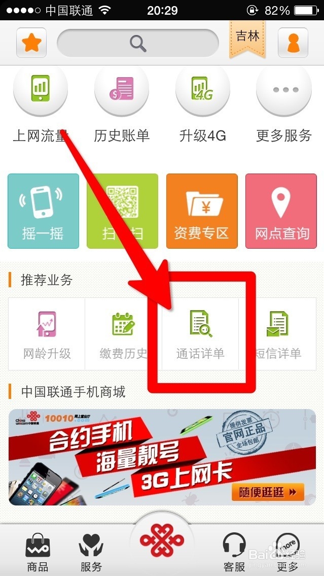 [手机营业厅app下载安装]浙江移动手机营业厅app下载安装