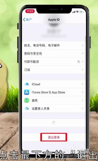 [苹果手机怎么登陆新的ID]新苹果手机怎么注册id账号