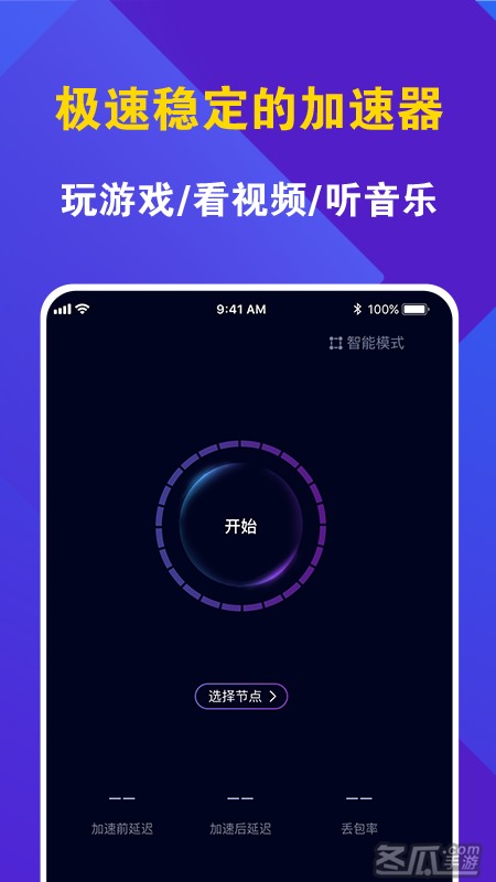 [小牛vp(永久免费)加速器下载]小牛vp永久免费加速器下载链接