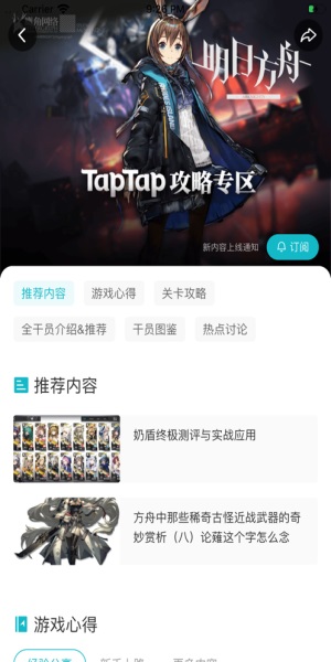 [taptap下载安装]taptap下载安装正版最新版