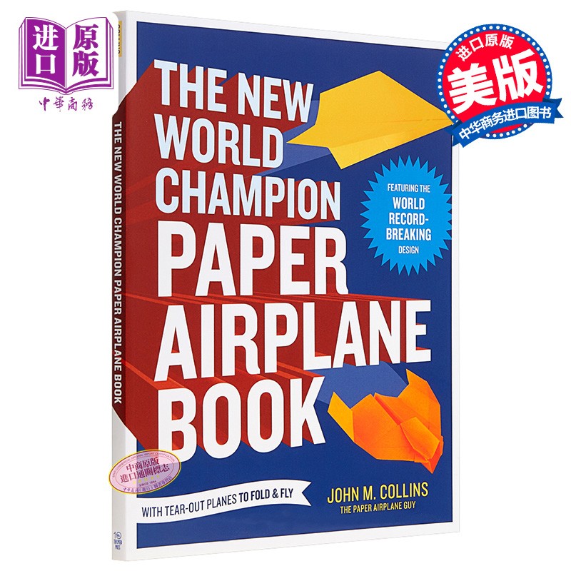 [纸飞机的英文]纸飞机的英文是什么
