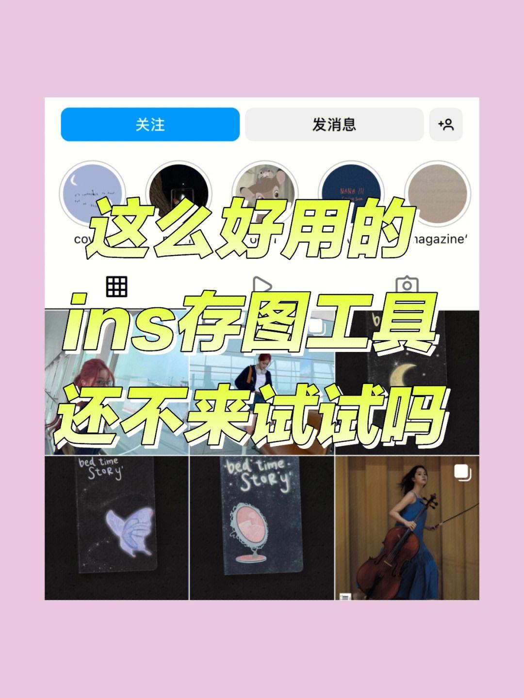 [ins下载]ins下载教程苹果