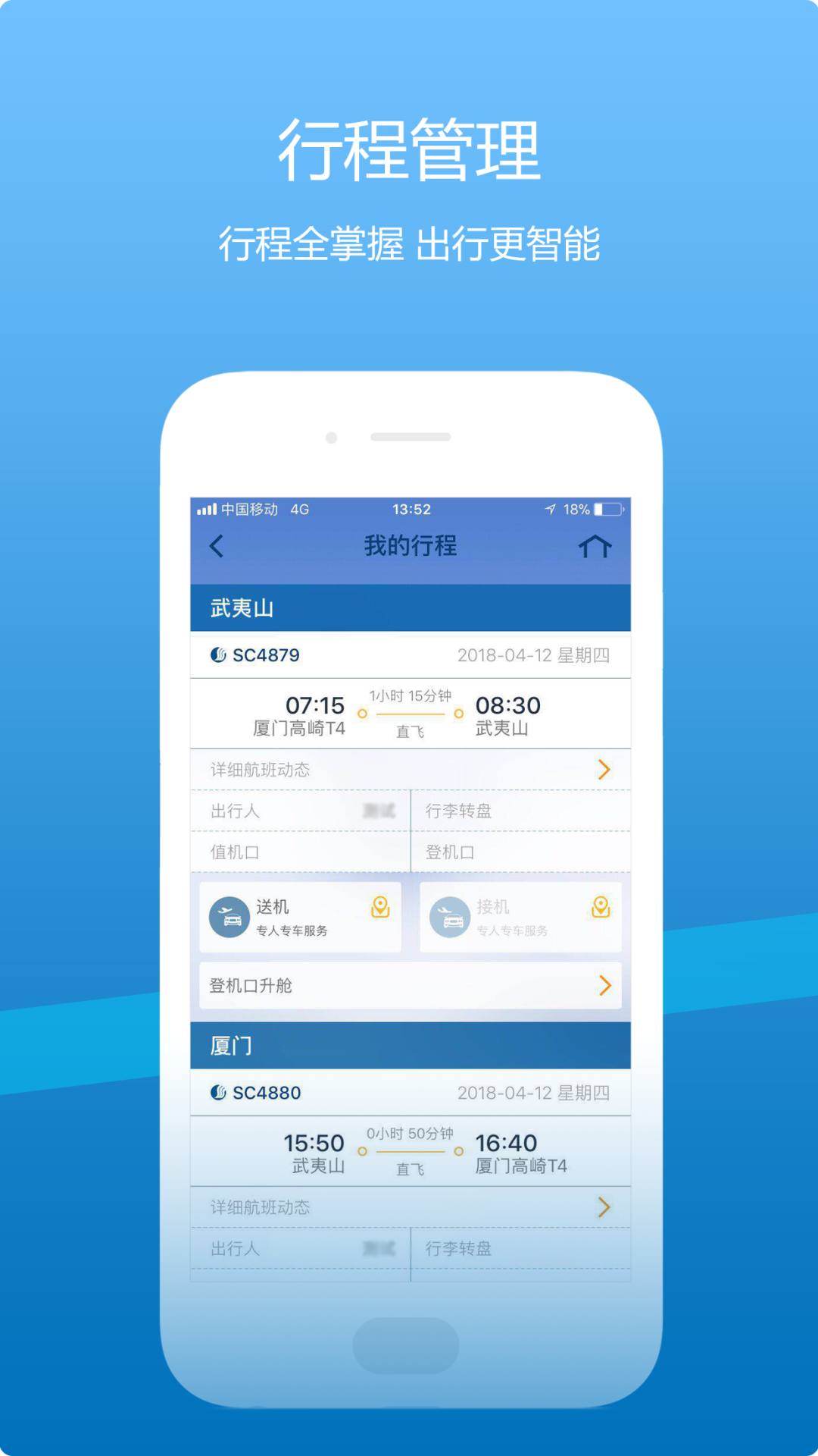 [飞机app下载中文版]飞机app下载中文版最新版本ipone