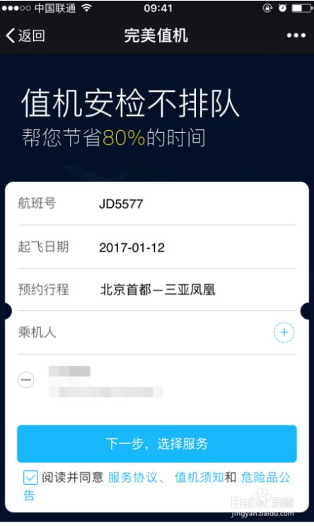 [飞机app聊天软件下载中文版本]飞机app聊天软件下载中文版本安卓