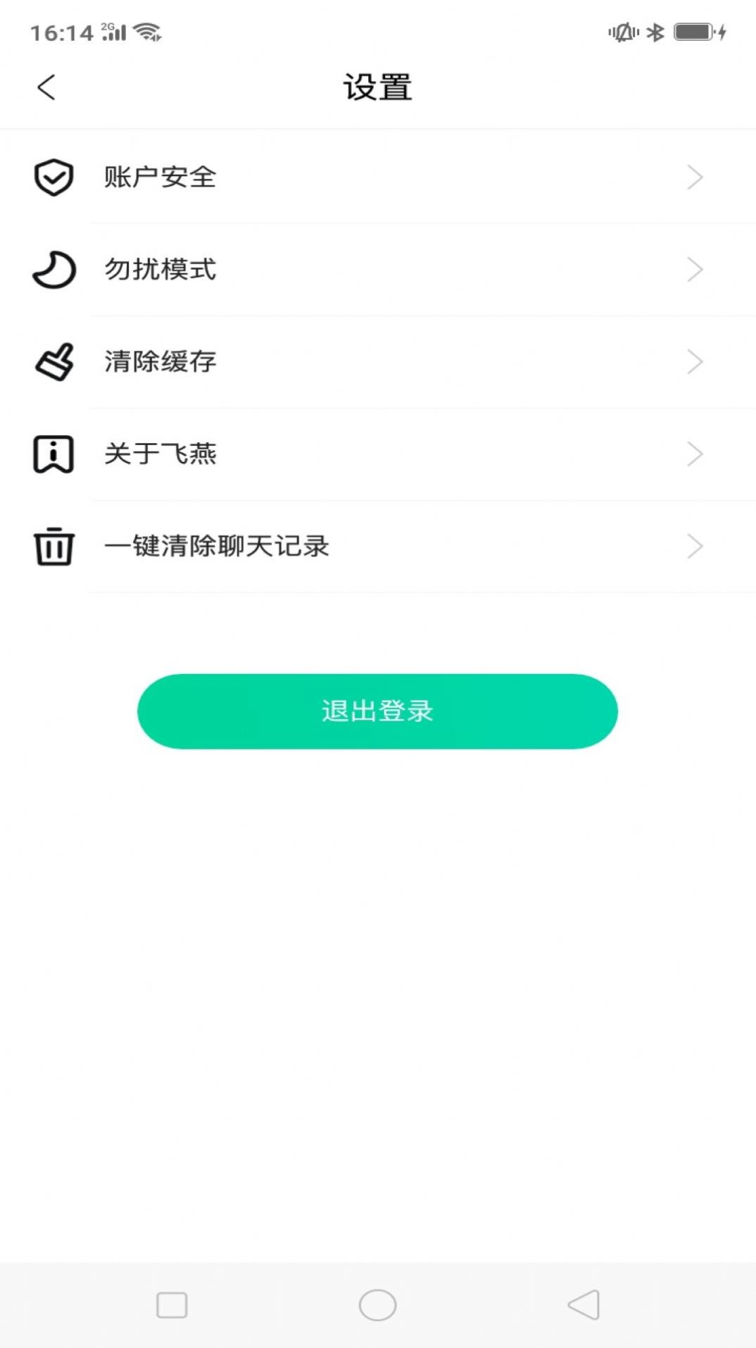 [飞机app聊天软件怎么下载]飞机app聊天软件下载中文版苹果版