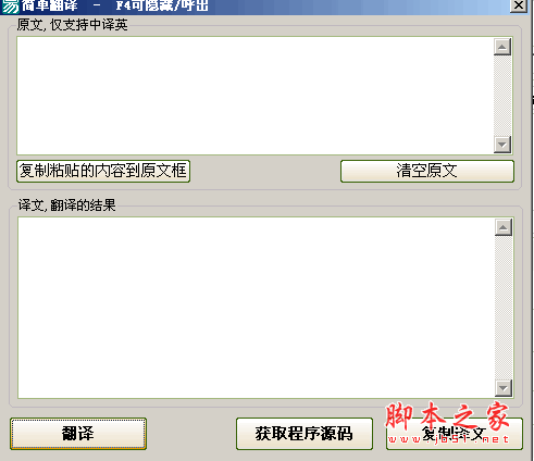 [飞机软件怎么翻译成中文]飞机聊天软件怎么转换中文