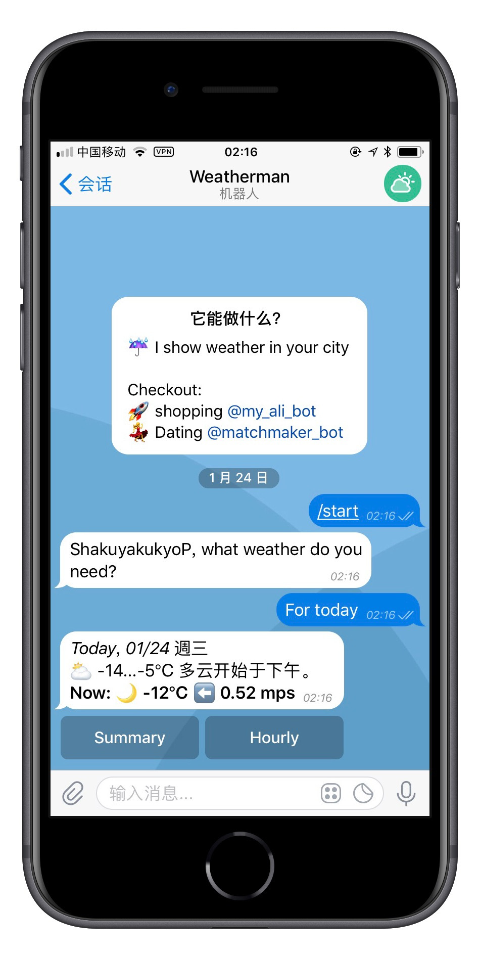 Telegram中文版的简单介绍
