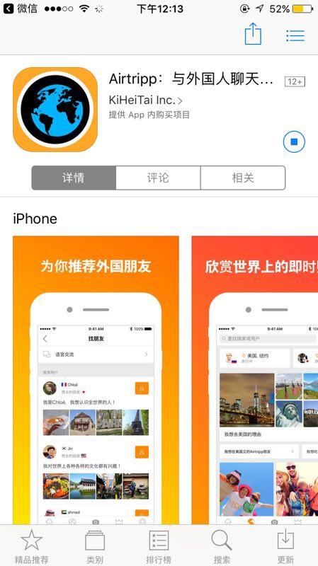 [纸飞机app英文名叫什么]纸飞机app怎么翻译成中文