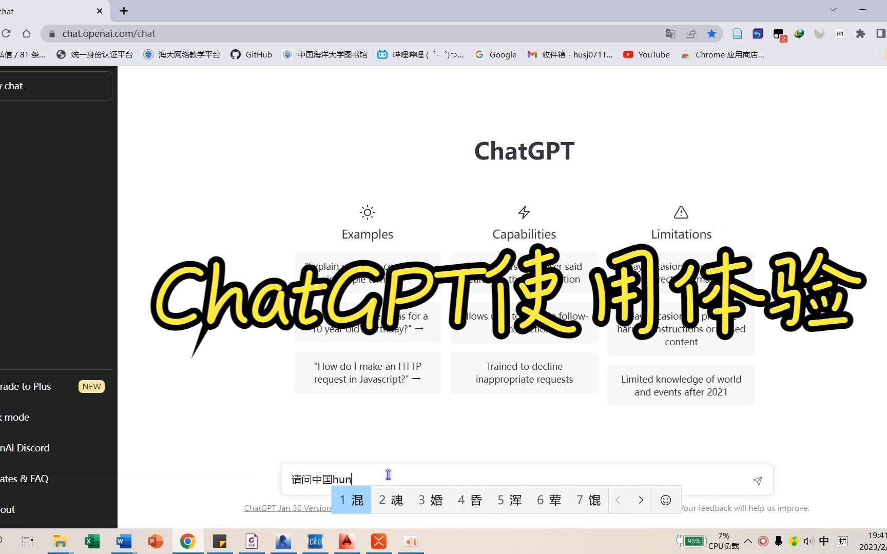 [chatgpt链接]chat gpt 国内版