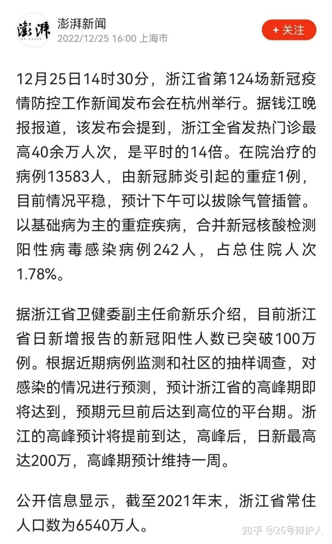 [官方:不再发布每日疫情信息]官方不再发布每日疫情信息什么信号