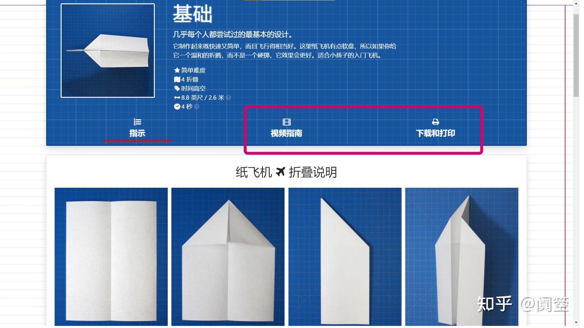 [国外的纸飞机是什么软件]国外的纸飞机如何在中国使用