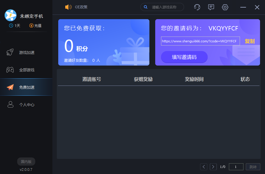 [telei加速器下载]telei加速器下载安卓