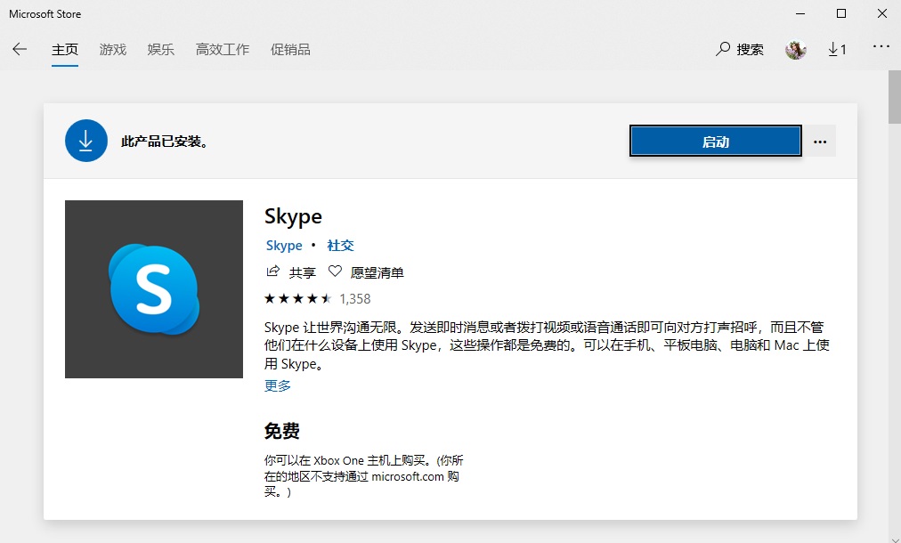 [微软skype安卓手机版]microsoftskypeapp