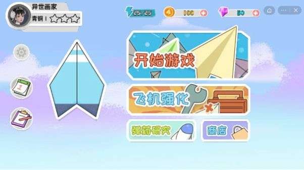 [纸飞机app怎么用中文]纸飞机app怎么弄成中文版的