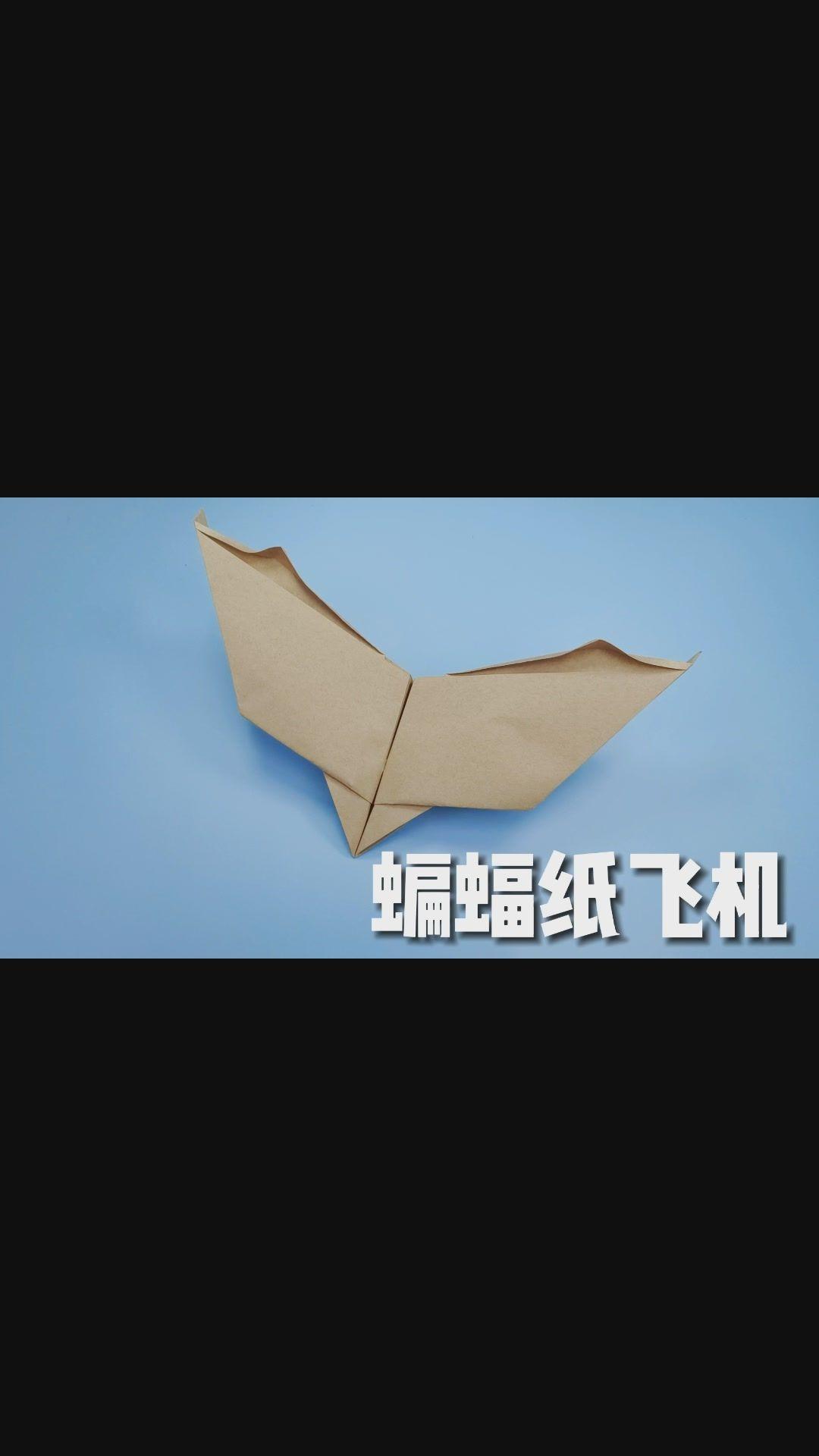 [播放纸飞机的视频怎么做]播放纸飞机的视频怎么做出来的