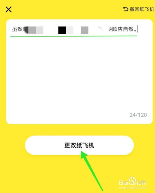 [纸飞机软件英文名叫什么]纸飞机app怎么翻译成中文