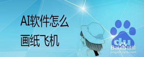 [纸飞机软件英文名叫什么]纸飞机app怎么翻译成中文